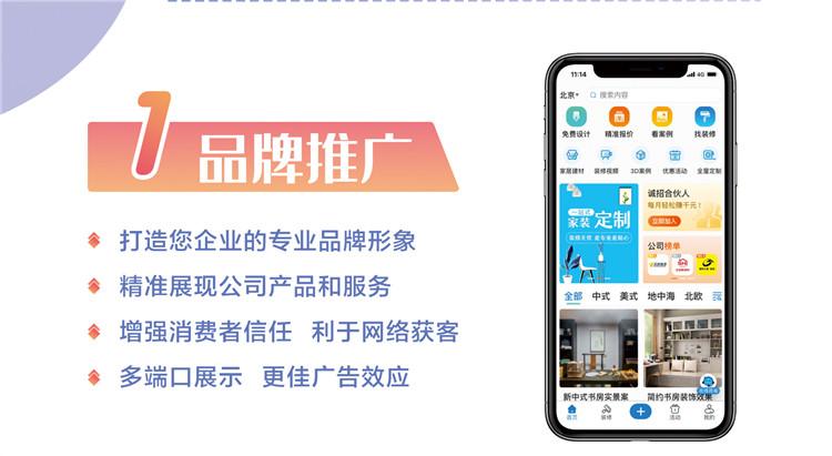 装修公司网上找客户的渠道 - 知乎