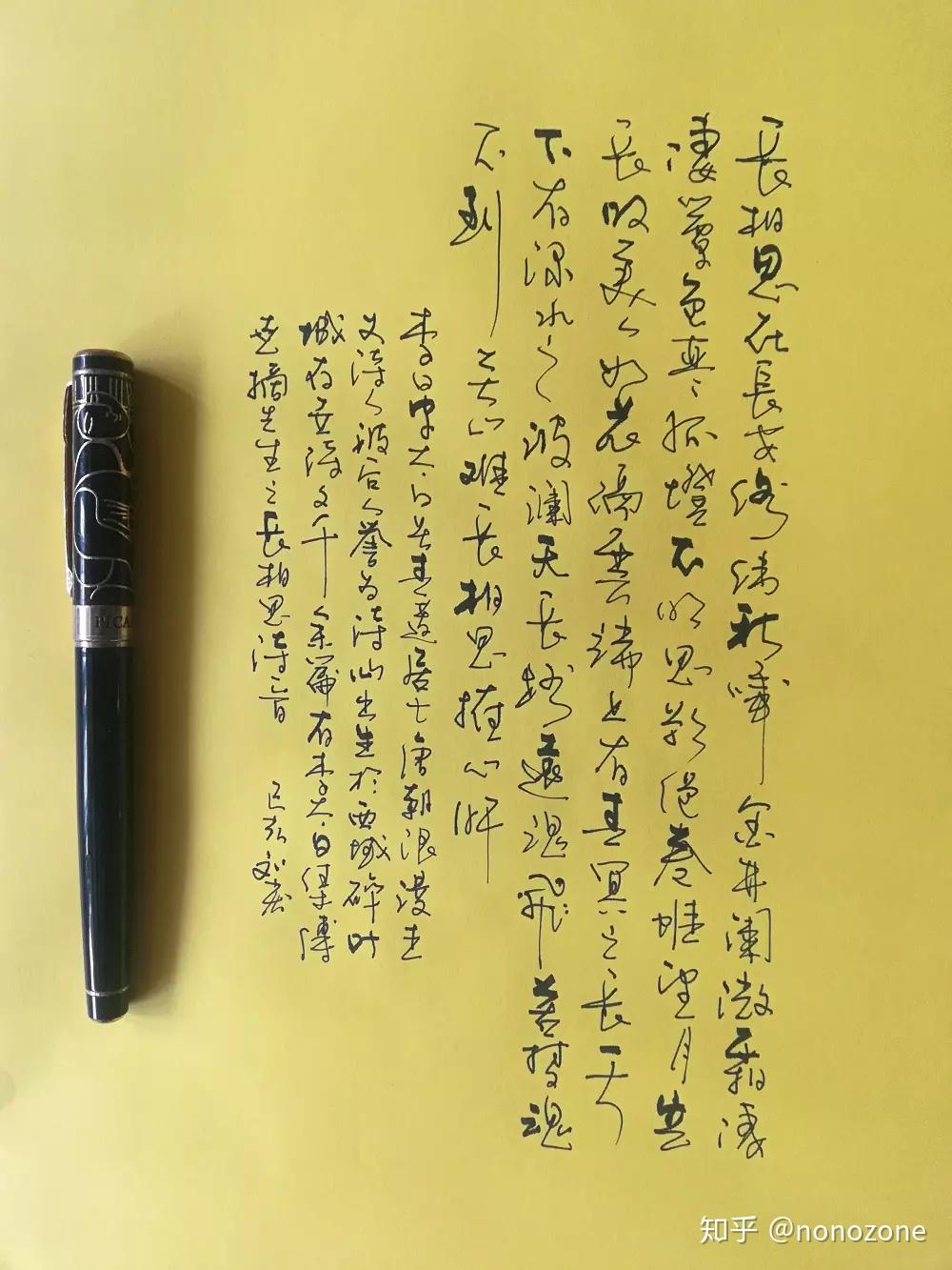 长相思曲谱李白诗_二胡长相思曲谱(3)