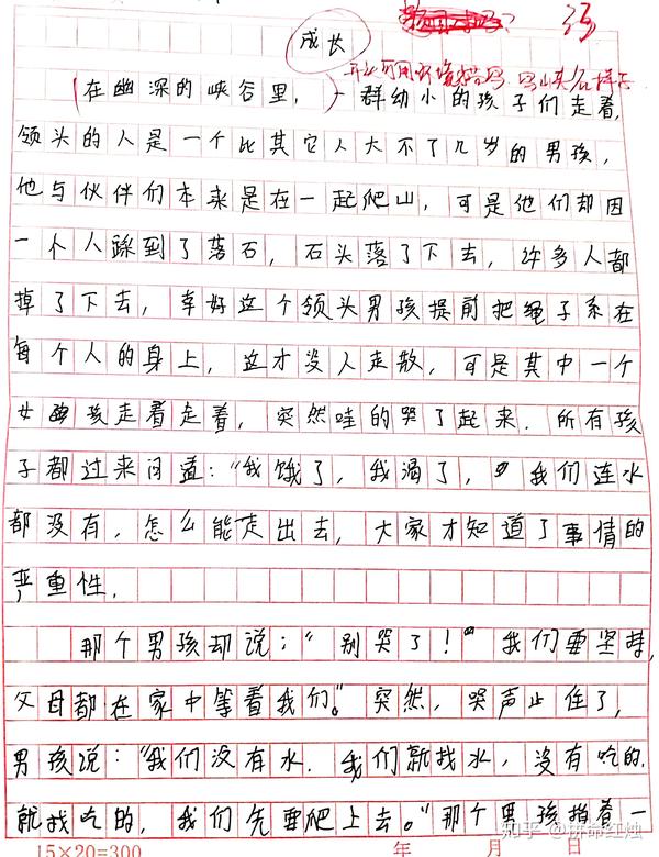 学会这个套路 你的记叙文不至于很尴尬 知乎