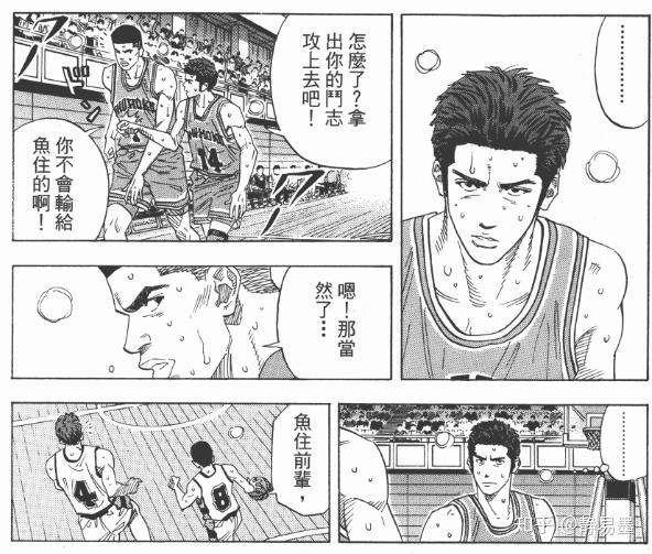 湘北vs陵南1心态对比赛的影响有多大有时候就是全部