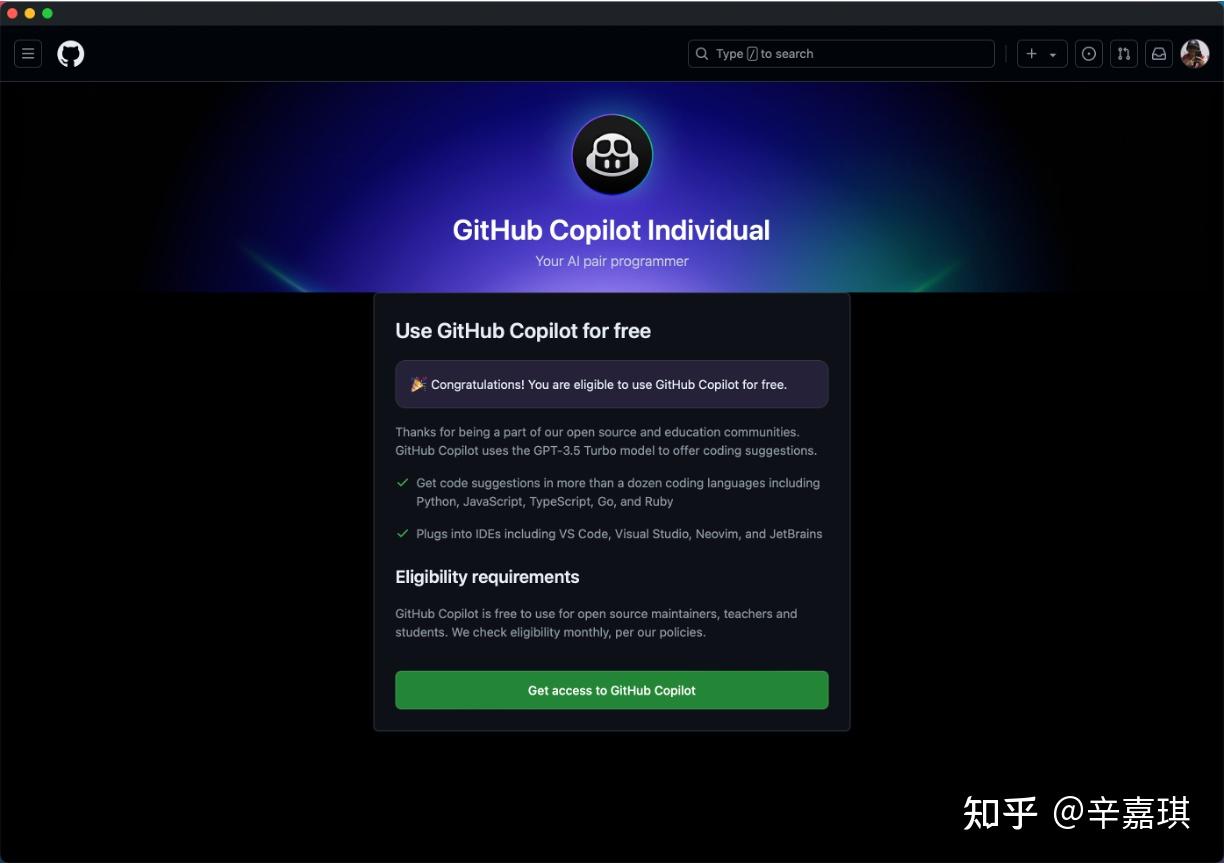 计算工具 GitHub Copilot：学生认证， Visual Studio Cod…