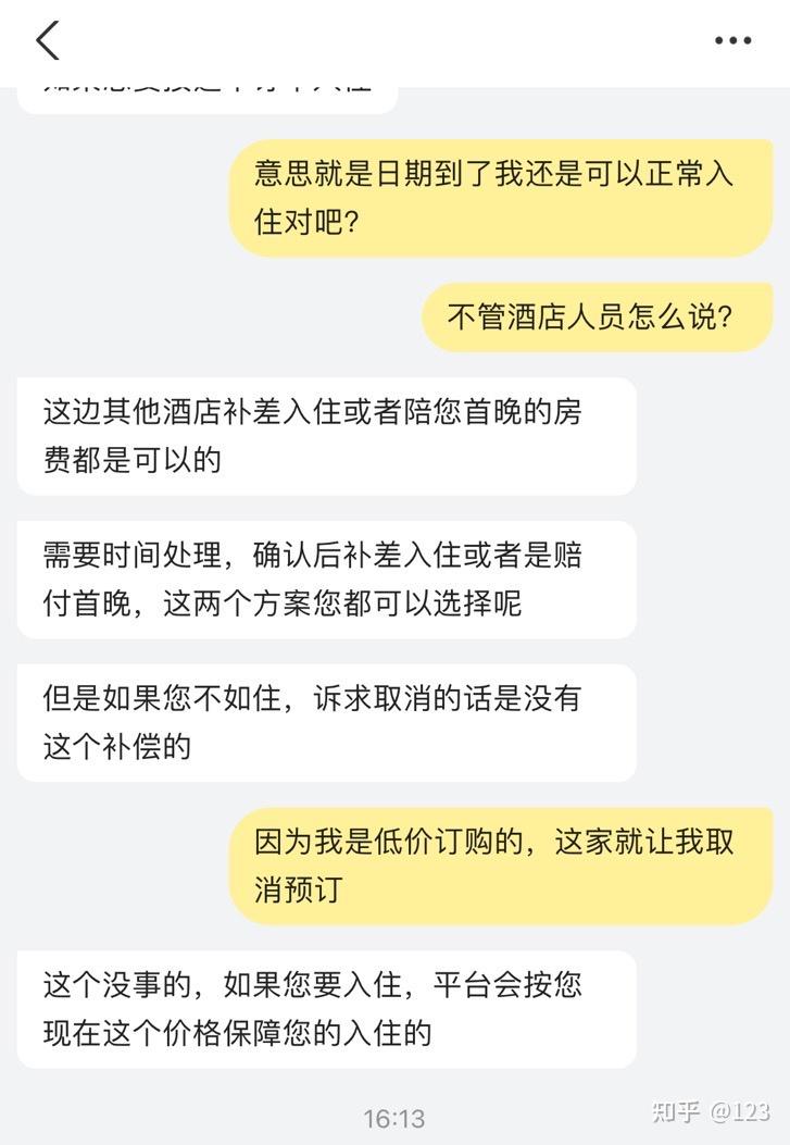 节假日提前低价预订酒店被叫取消平台可以补差价吗