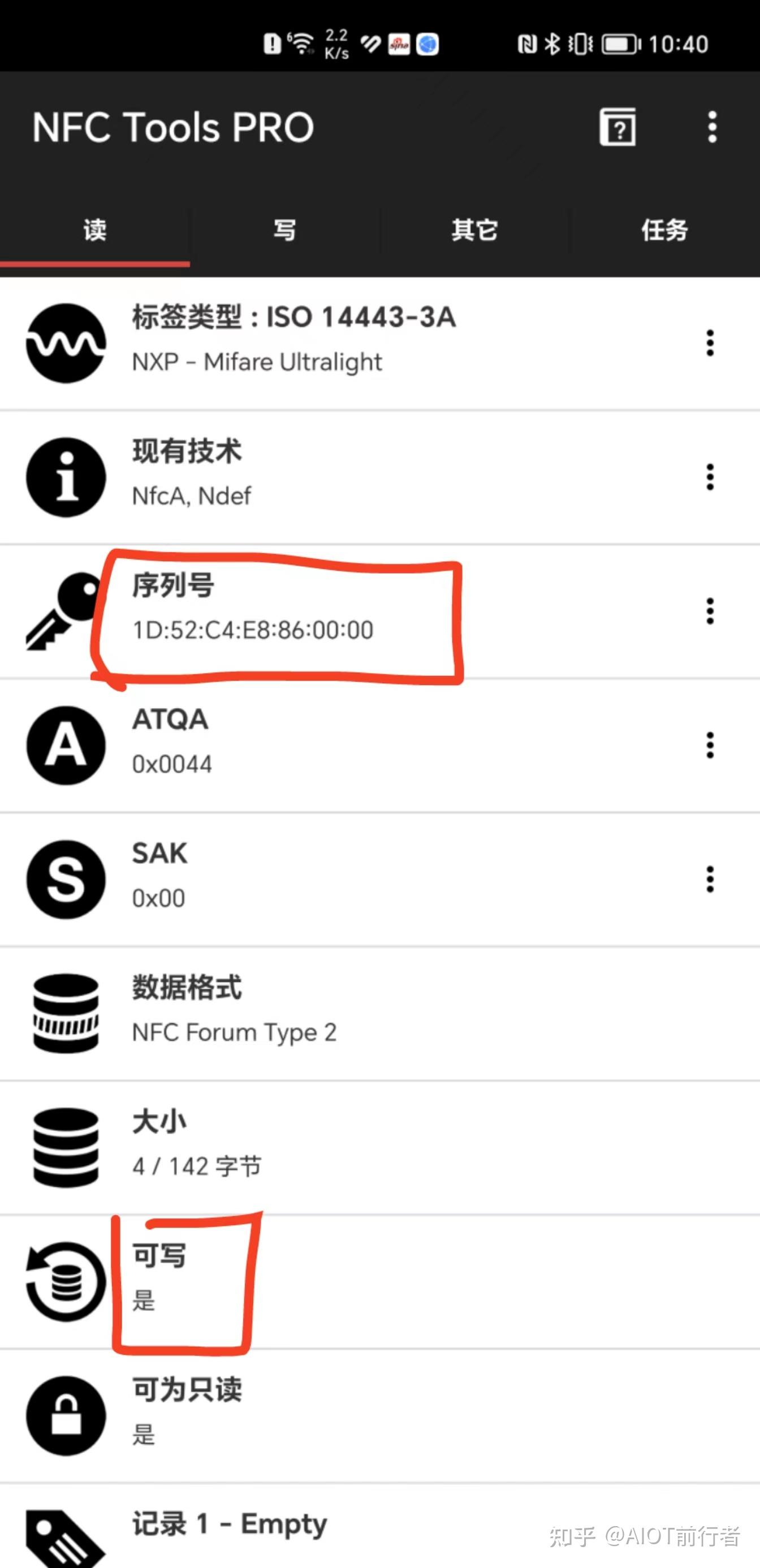  diy nfc 