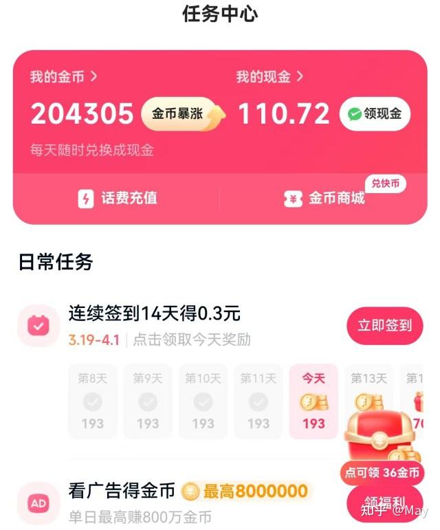 快手播放量超过一万有钱吗知乎（快手播放量超1万有钱吗）