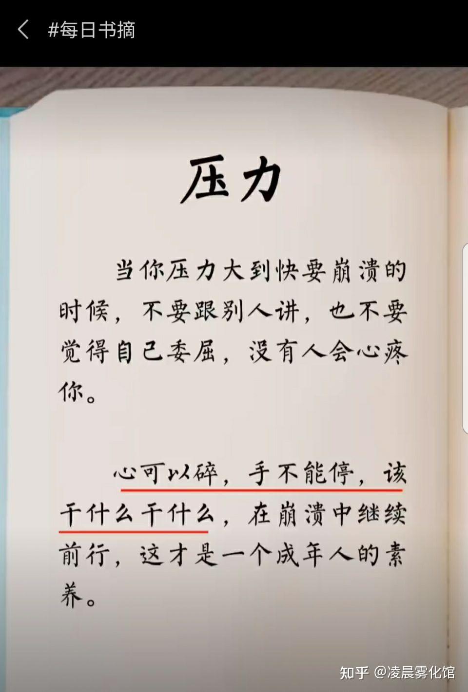 工作压力图片带字伤感图片