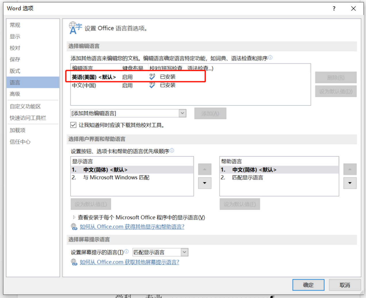 1.13 为什么我的Word无法显示出一号字,二号字这样的中文字号? - 知乎