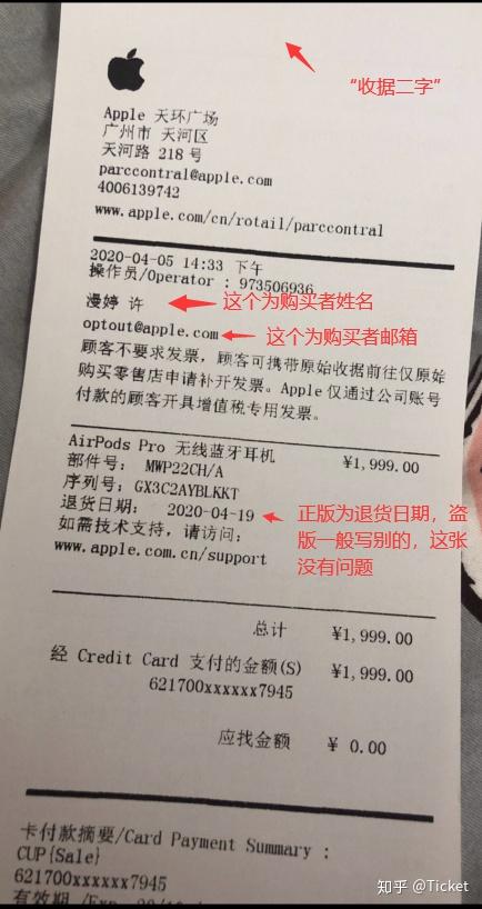 另外,比较多卖假货的店家都是发给你一些小票,大部分发小票的卖家都是