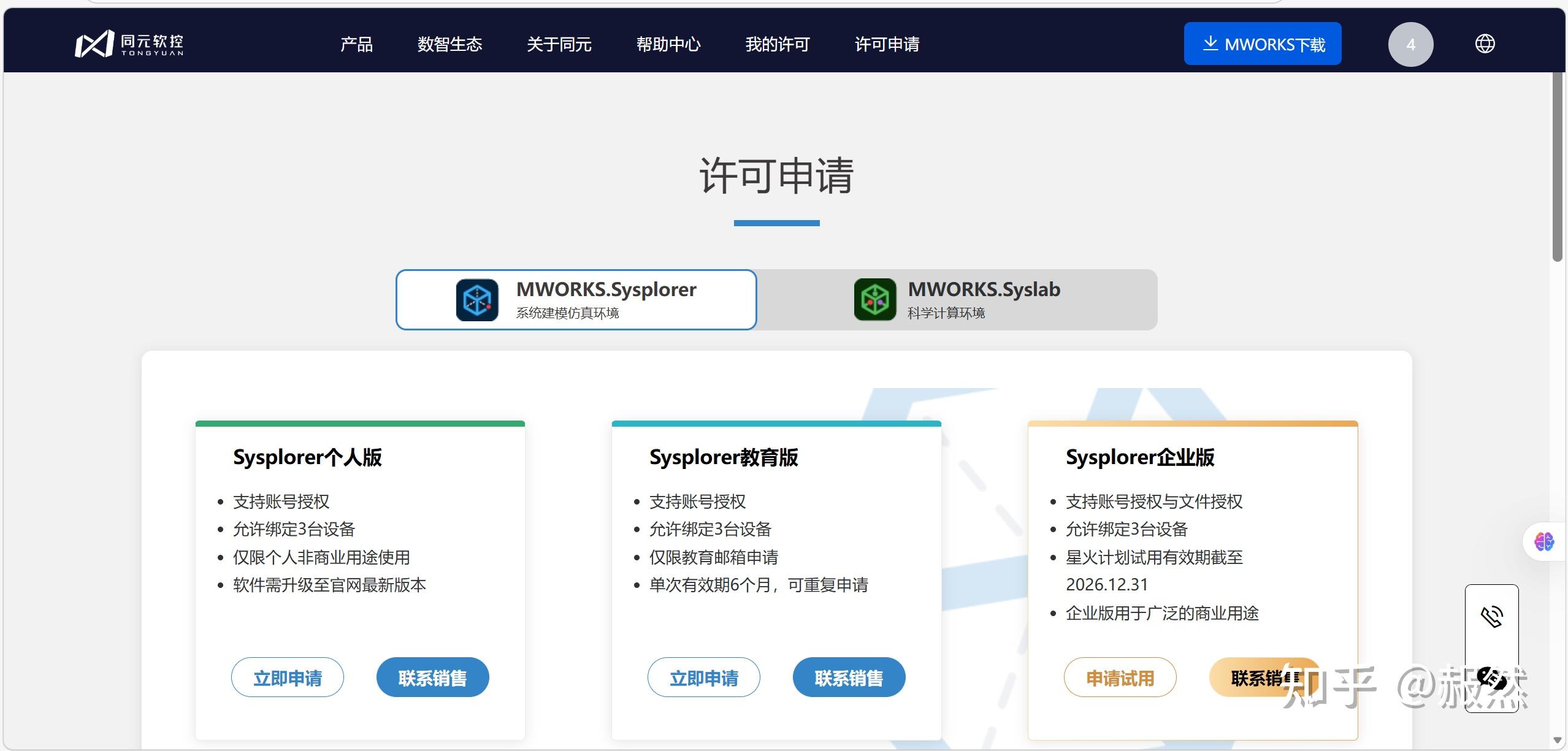 MWORKS 2026a 初体验：基于 Sysplorer 的电力电子仿真入门 - 知乎
