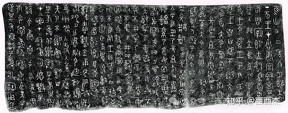 西周历日解惑——宣王纪年完全可以精确推定且与史实密合 - 知乎