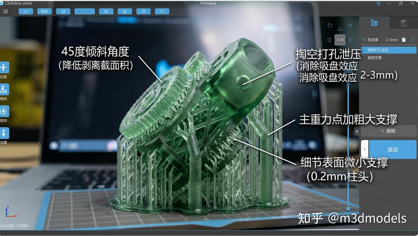 零破损无疤痕!光固化树脂模型摆放、倾斜角度与切片加支撑终极指南