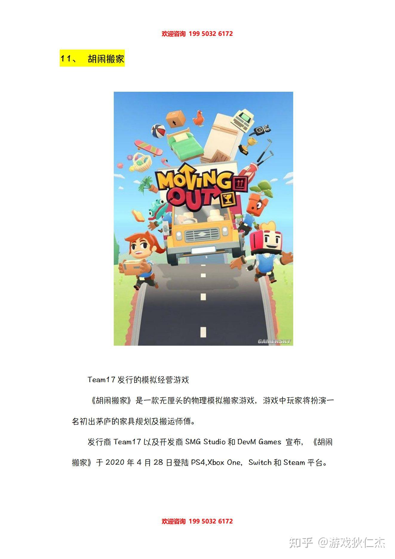 100款常见switch游戏(排名不分先后①) - 知乎