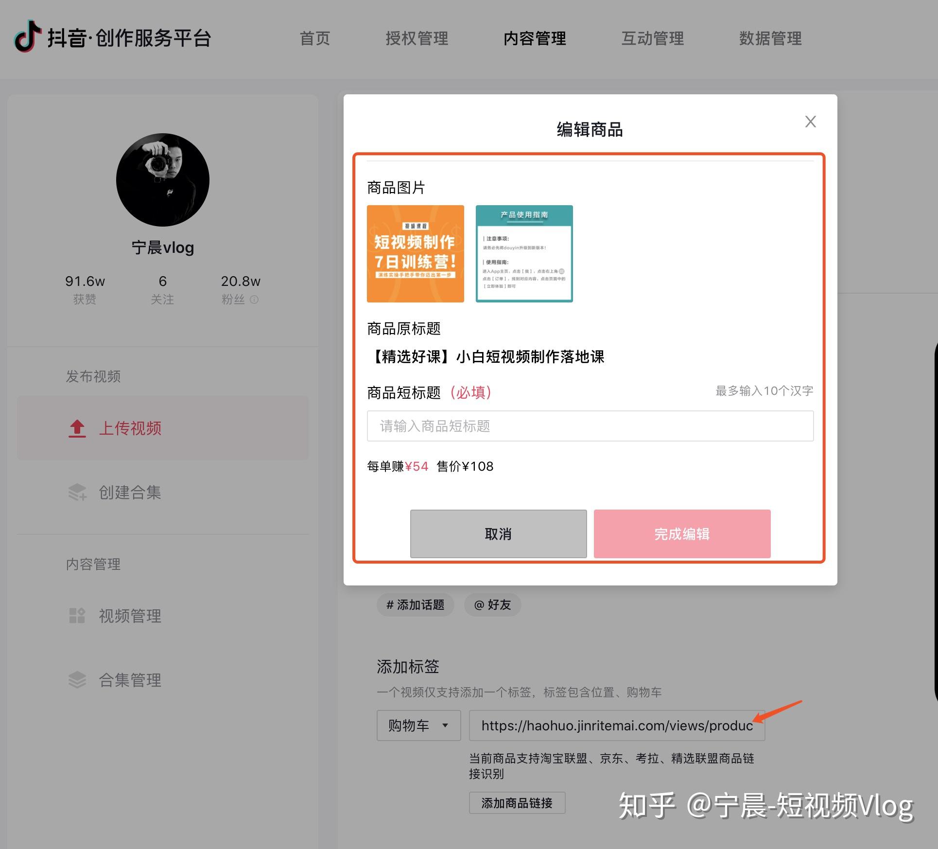 抖音专属链接=抖音专属链接怎么上架