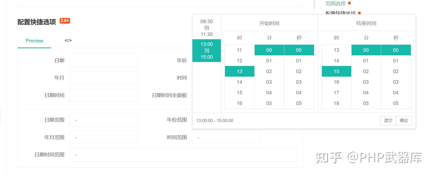 Layui 不更新了么？  第15张