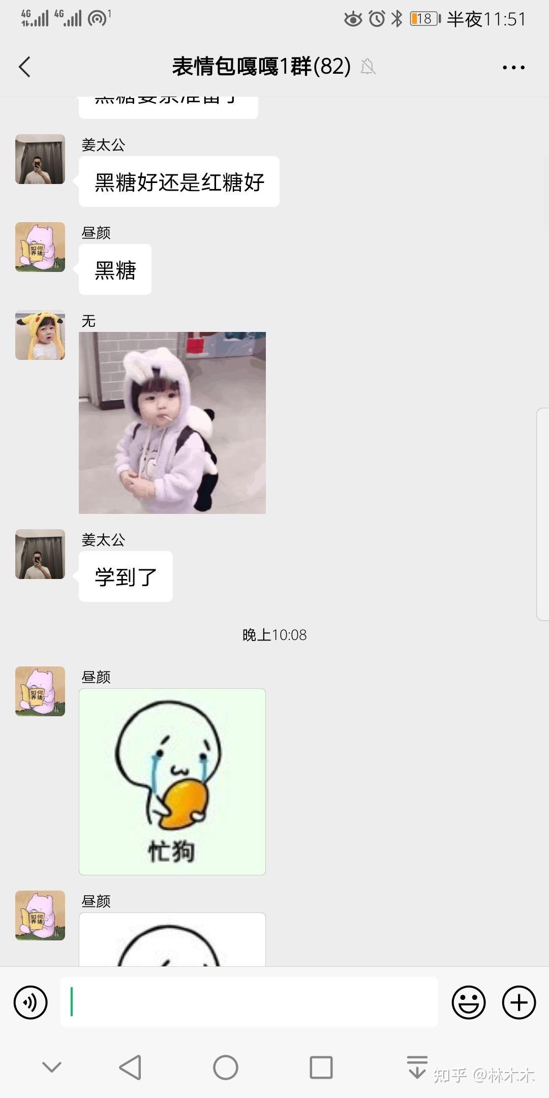 有哪些有趣,有爱的微信群可以推荐?