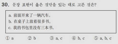 朝鲜汉字 知乎