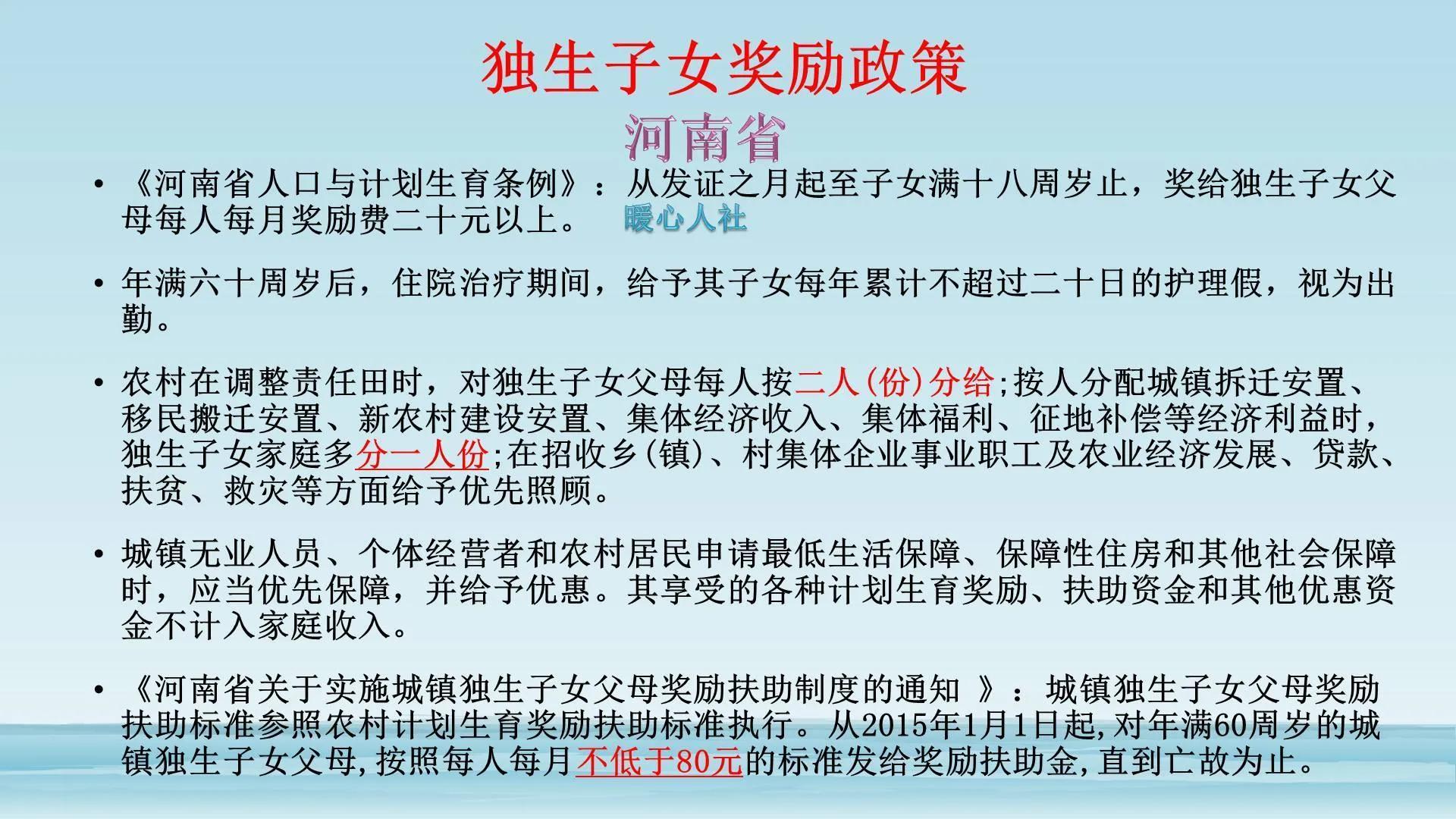 生機盎然!獨生子女費發放新規定2023年