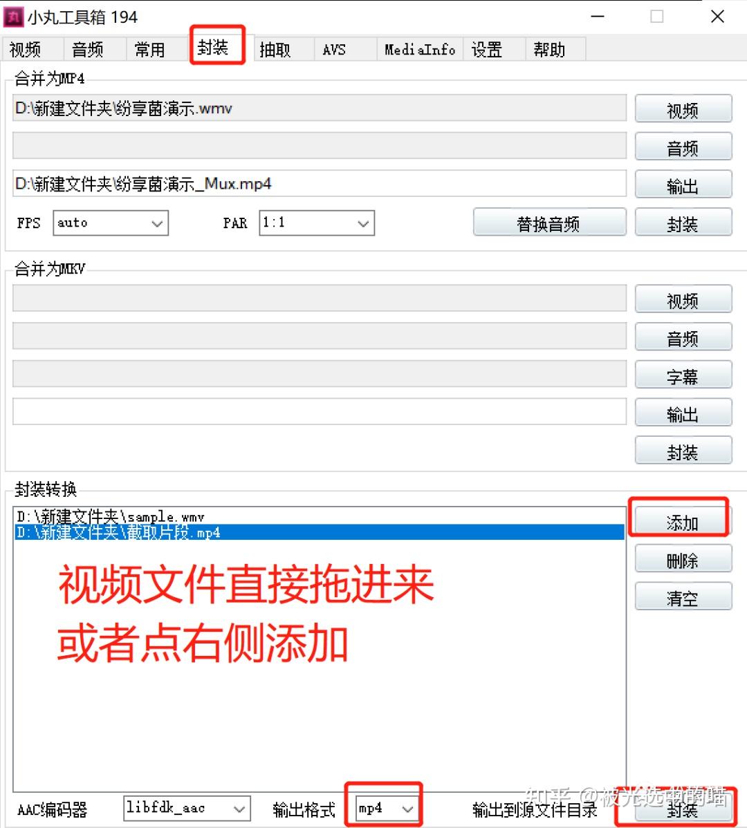 超好用的视频处理工具小丸工具箱