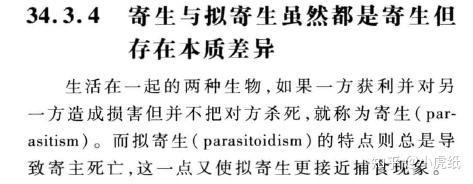 螟蛉有子蜾蠃负之是什么种间关系