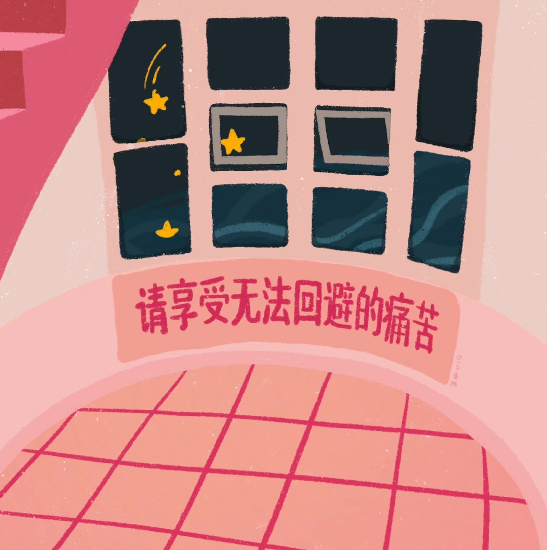 既然逃避没用请享受无法回避的痛苦