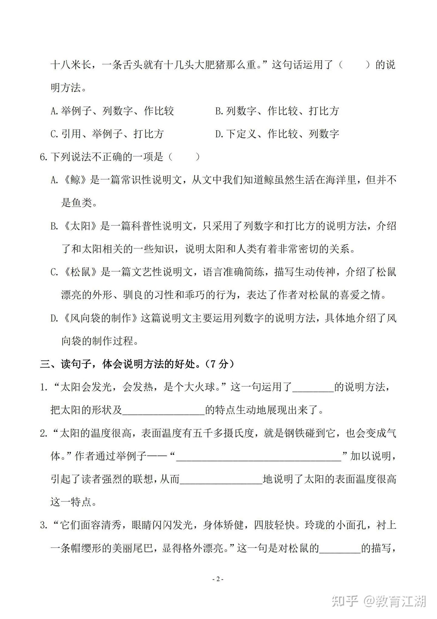 2025秋新版五年级上册语文第五单元测试卷(含答案,PDF电子版) - 知乎