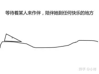 心理漫画 一组漫画告诉你 什么是成熟的爱情 知乎