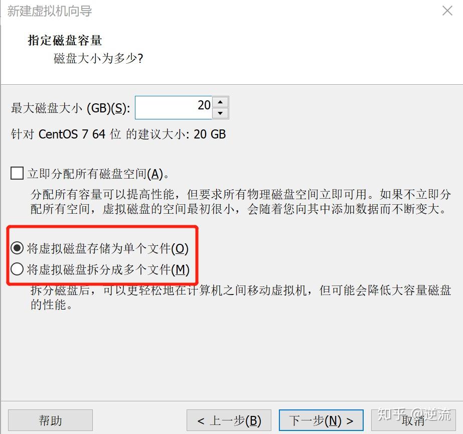 VMware创建Linux虚拟机教程-vmware虚拟机怎么创建linux系统