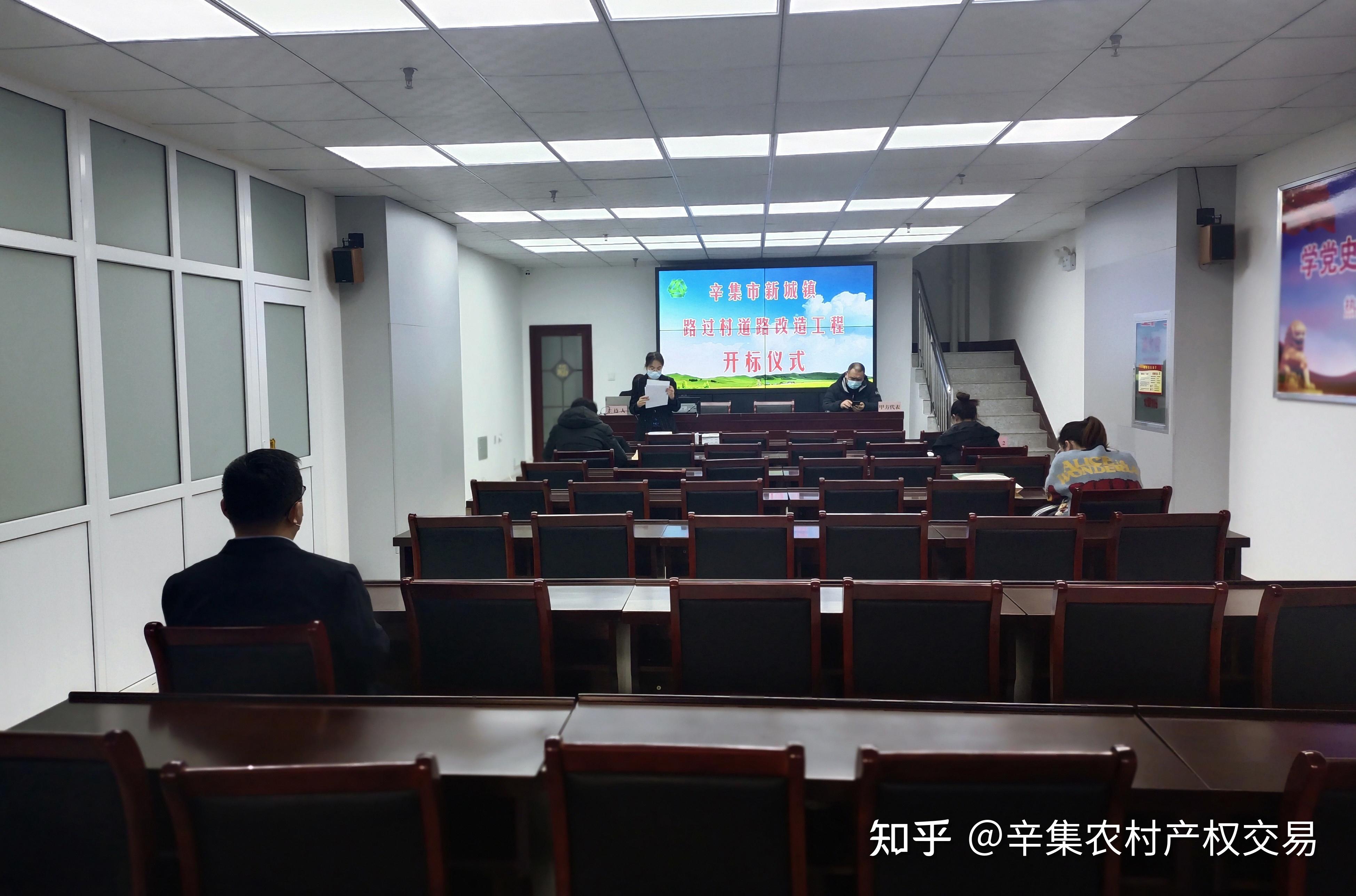 辛集市农村产权交易中心开标大厅项目开标