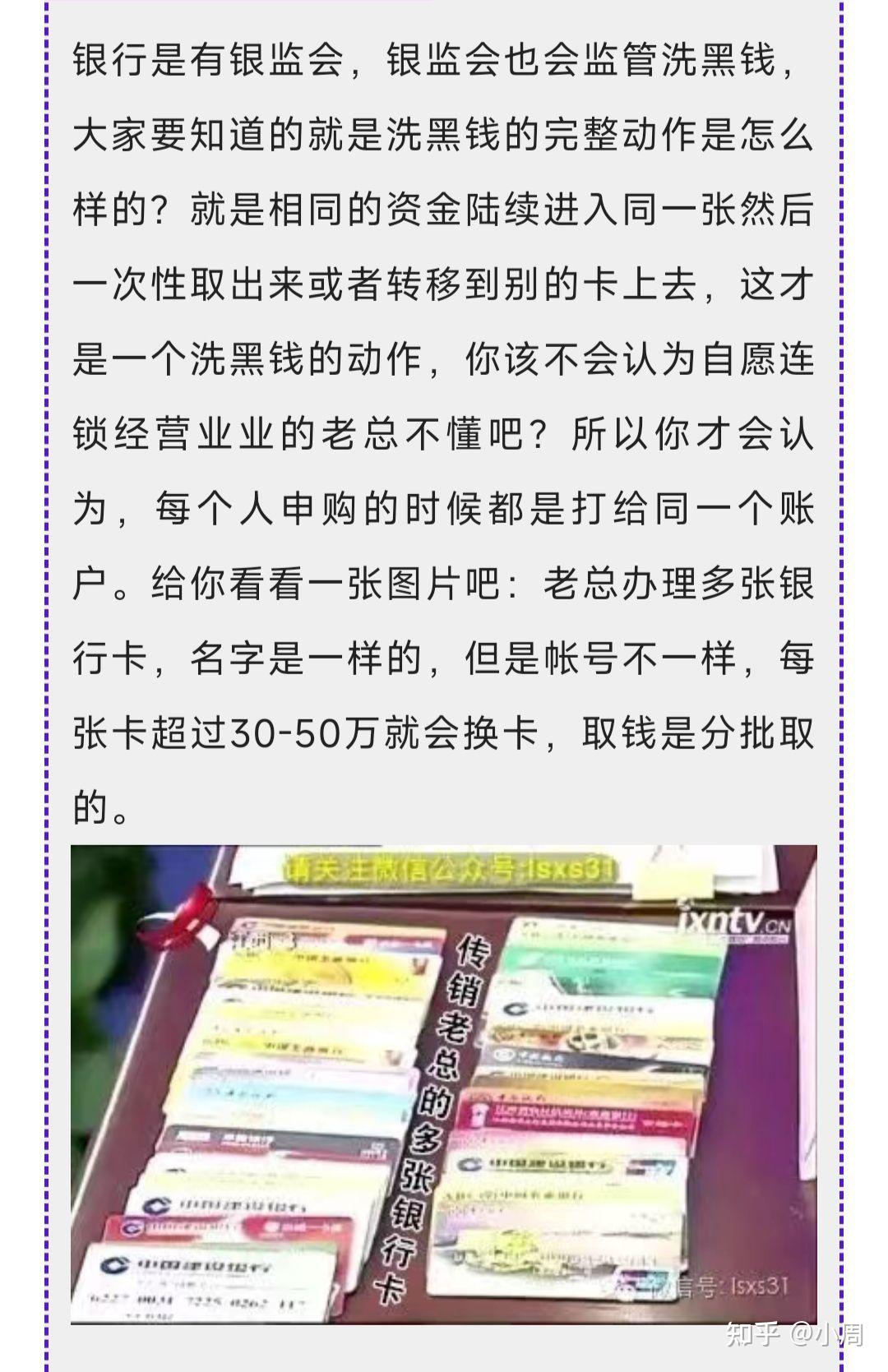 武汉自愿连锁经营1040我的经历
