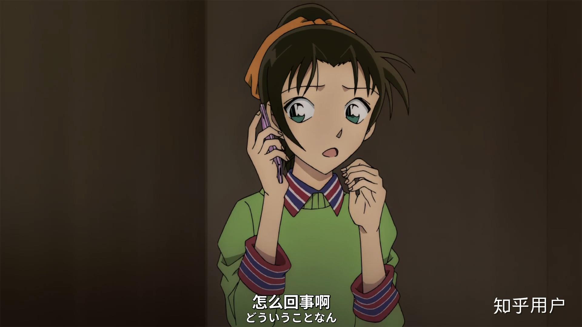 如何评价《名侦探柯南》中的远山和叶? - 知乎