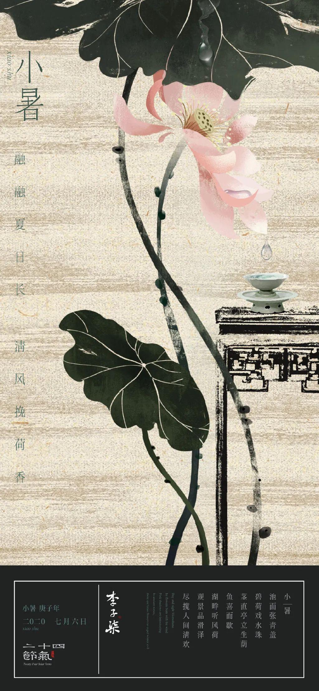 二十四节气诗句及图片(二十四节气表古诗)