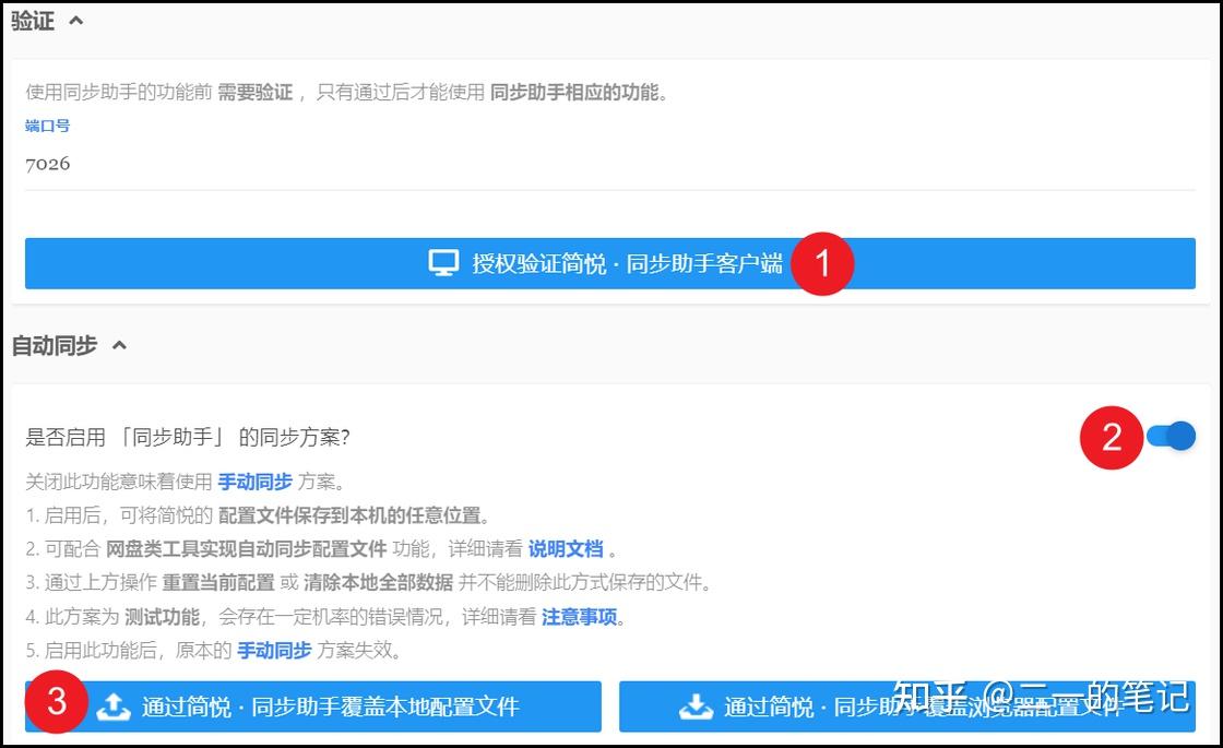 簡悅 logseq 個人知識庫搭建 | 從零開始完全指南 - 知乎