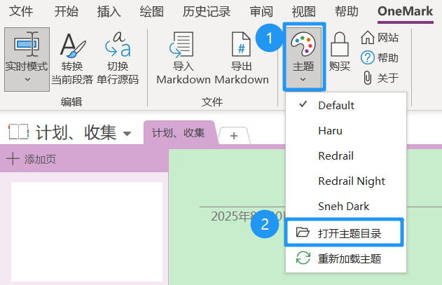 永久更改OneNote页面的背景色为护眼色 - 知乎