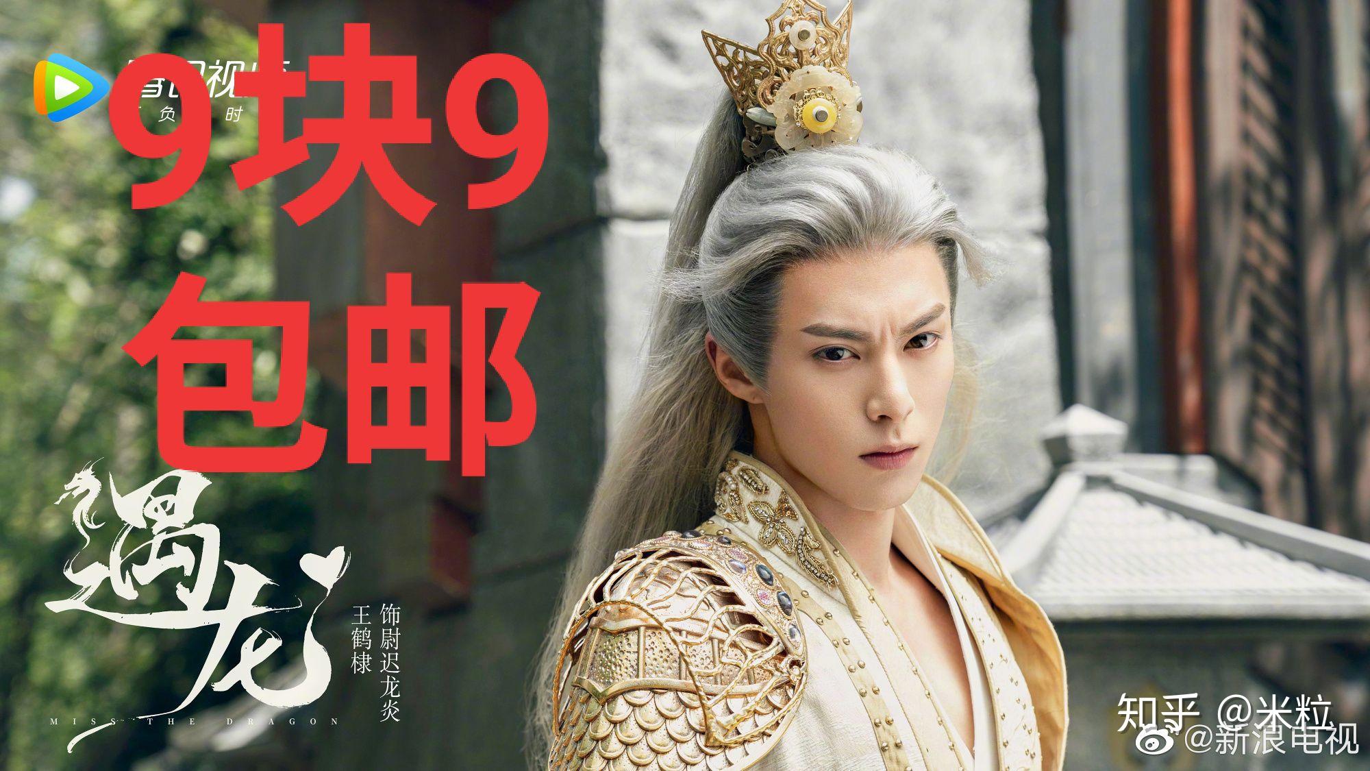 怎样看待橙光游戏《遇龙》的影视化?