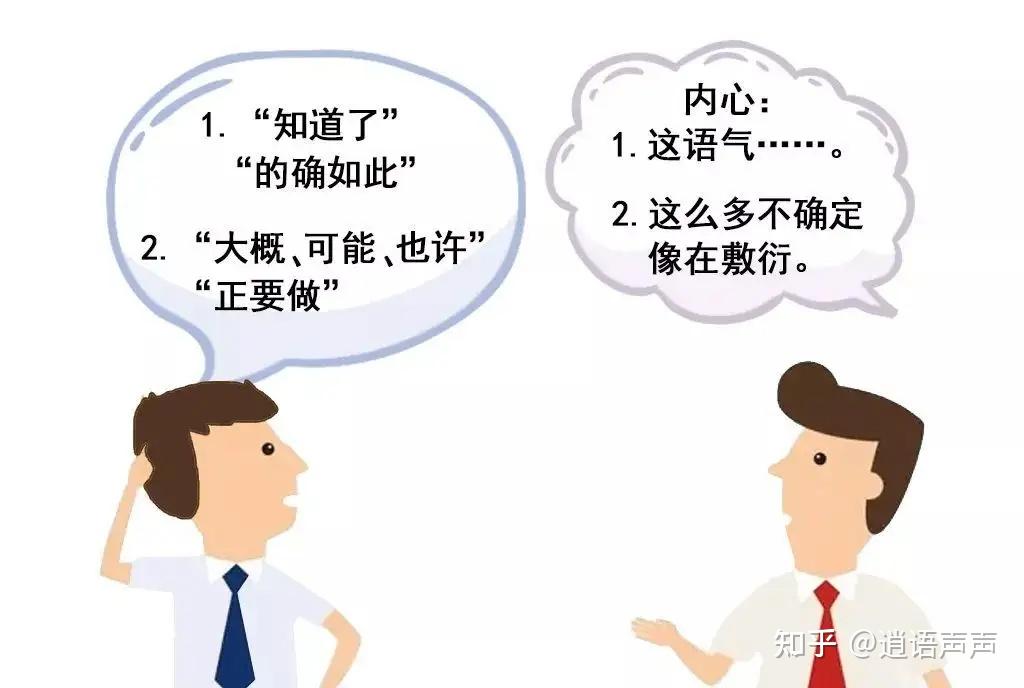 做不好向上沟通?你属于哪一类?