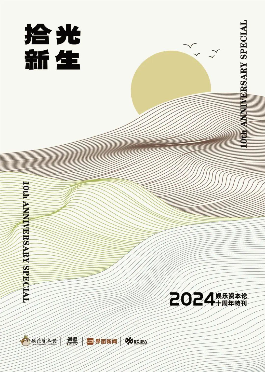 首轮29位嘉宾确认出席 CEIS 2024 中国娱乐产业年会暨金河豚荣誉推选 - 知乎