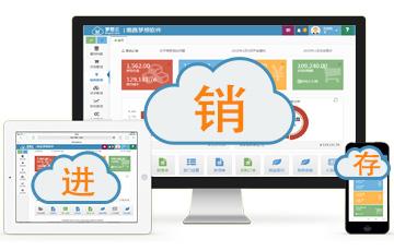 梦想云移动平台_梦想云下载客户端_梦想云进销存ERP