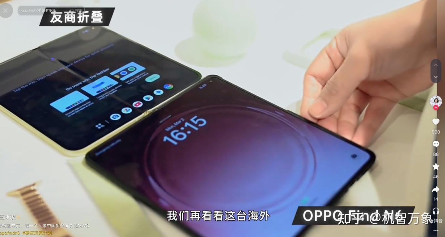 OPPO Find N6亮相MWC 2026 内屏超平整,看老外怎么评价