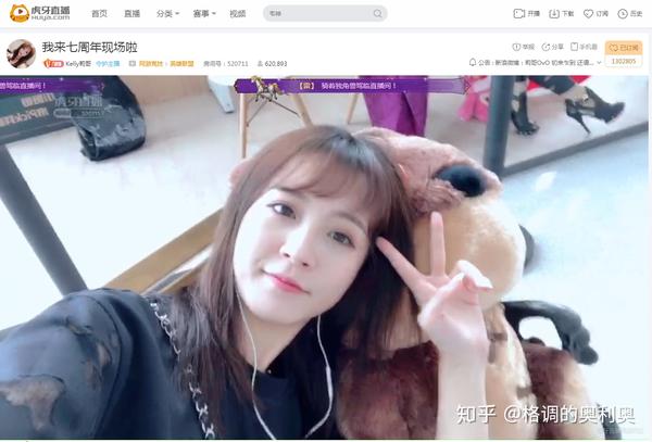 如何看待虎牙莉哥户外直播lol七周年?