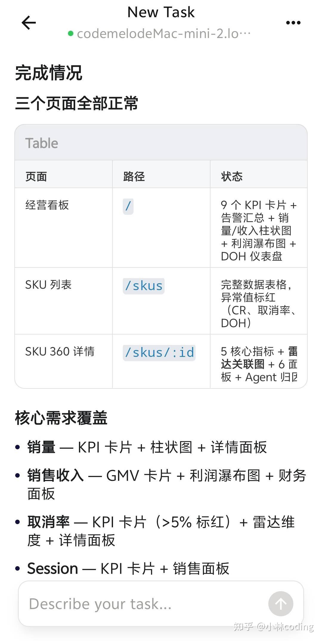 Qoder 移动端上线！Qoder CLI + Qoder Mobile 可以用手机 Vibe Coding 了（完整教程来了） - 知乎