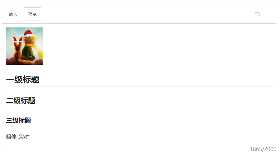 React Markdown Editor - 知乎
