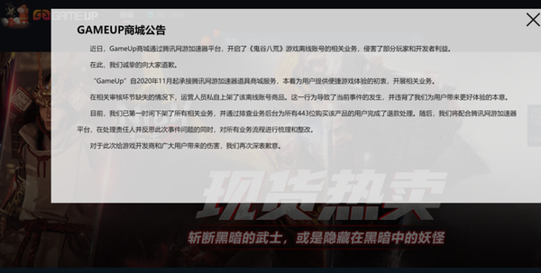 腾讯加速器一个失误,挑破了一块庞大的Steam离线版游戏市场7 腾讯加速器一个失误,挑破了一块庞大的Steam离线版游戏市场7