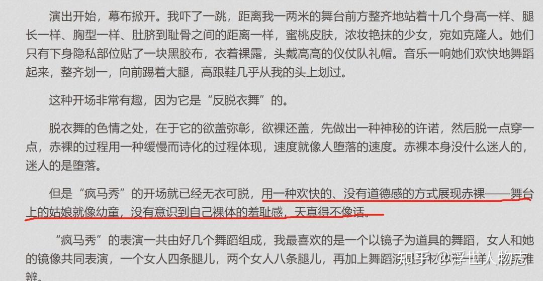 踩一捧一,蒋方舟拿钱狂夸日本,舞女75度打开大腿反被赞美?