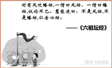 闭关日记 · 肆 · 动心之局 - 知乎