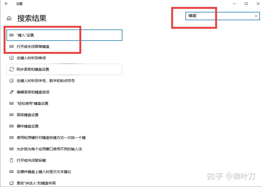 电脑虚拟键盘怎么打开?Win10打开虚拟键盘的方法图文介绍 - 知乎
