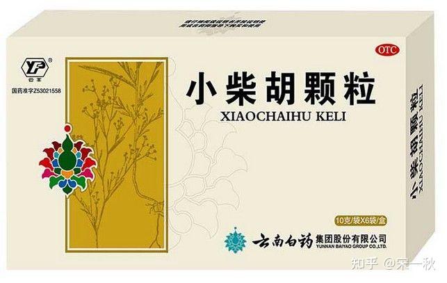 家中常备中成药，小柴胡汤 的各种用法 - 知乎