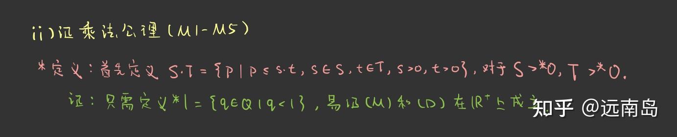 小白数学分析|7. 究竟实数是怎么构造的 (construction of real numbers)? - 知乎