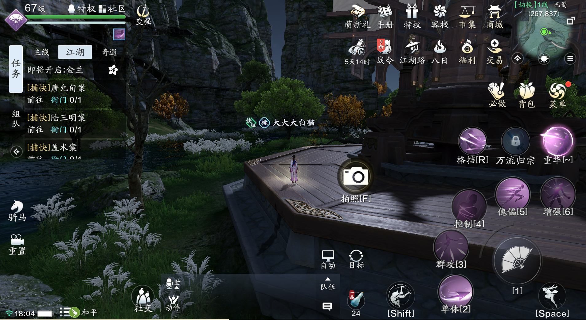 天刀手游胜景录图鉴拍照指南巴蜀篇含坐标