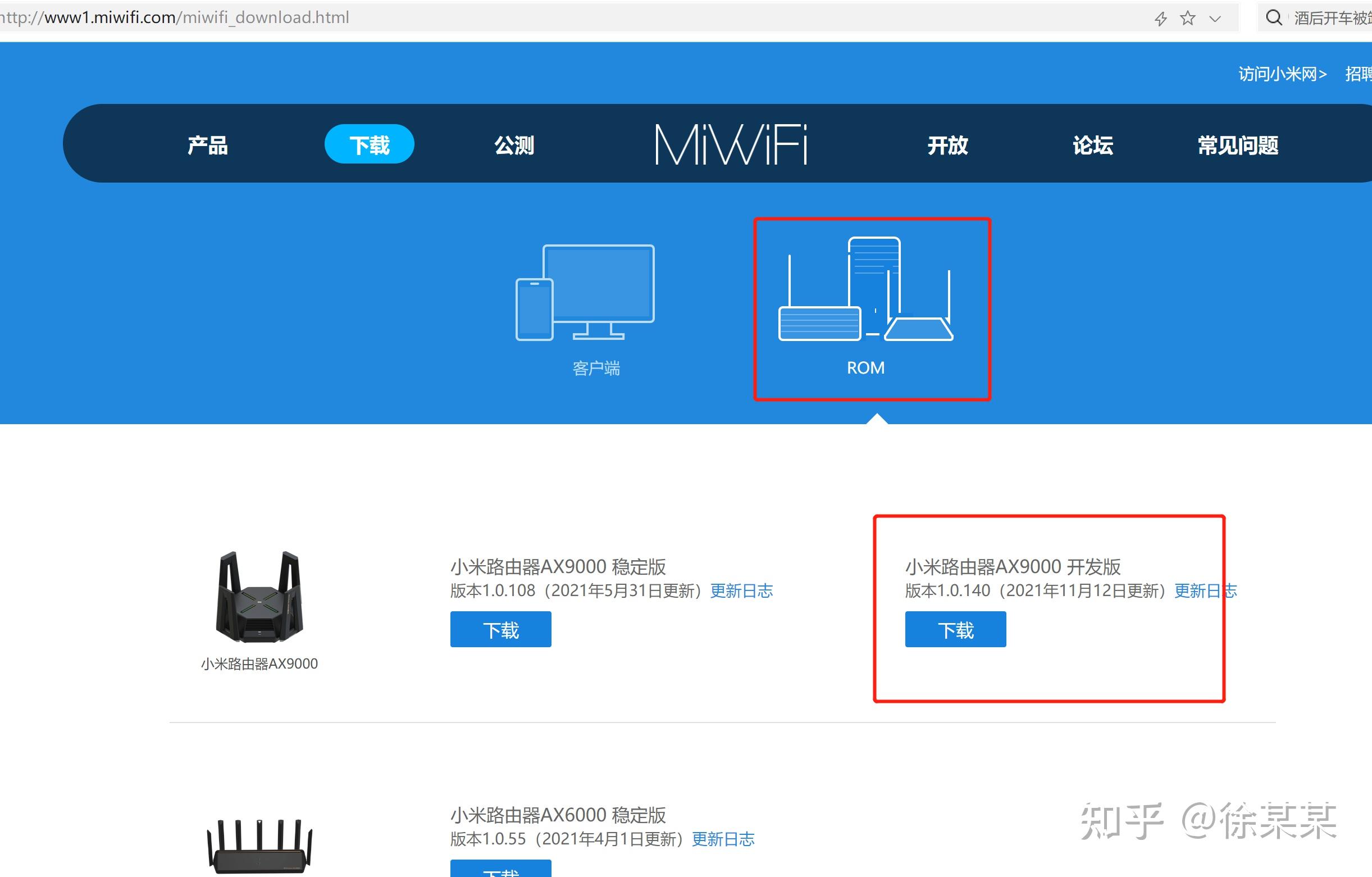 小米ax9000 安装docker及docker应用安装和使用