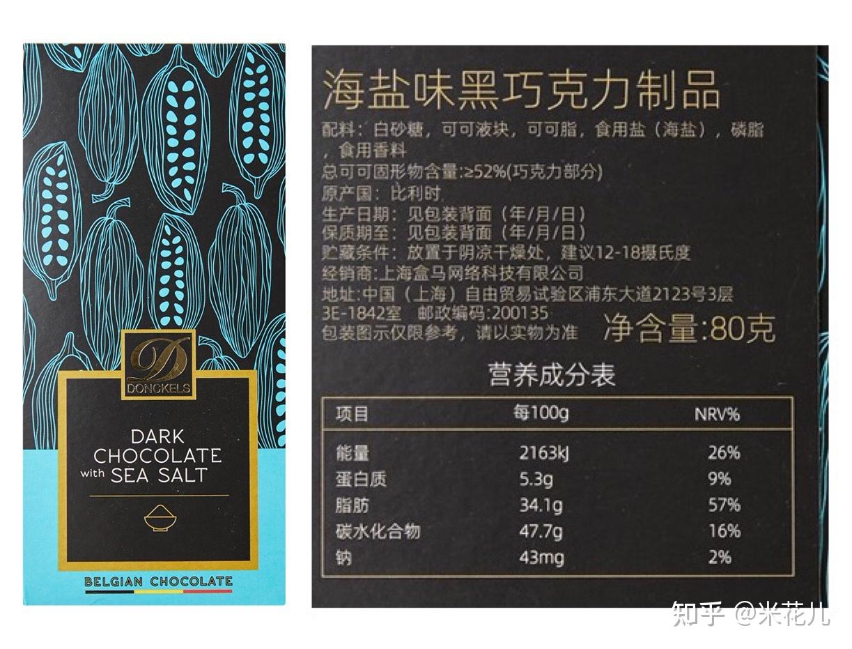 巧克力选购指南越黑越好