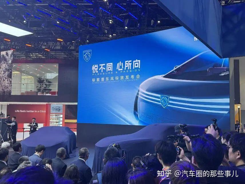 焕新起势心向未来 标致暨东风标致亮相